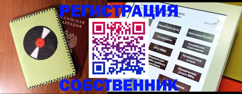 прописка для школы в Липецкая области